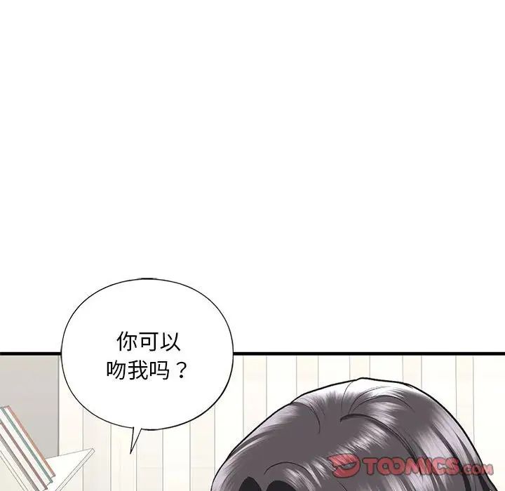 《我的继姐》漫画最新章节第29话免费下拉式在线观看章节第【135】张图片