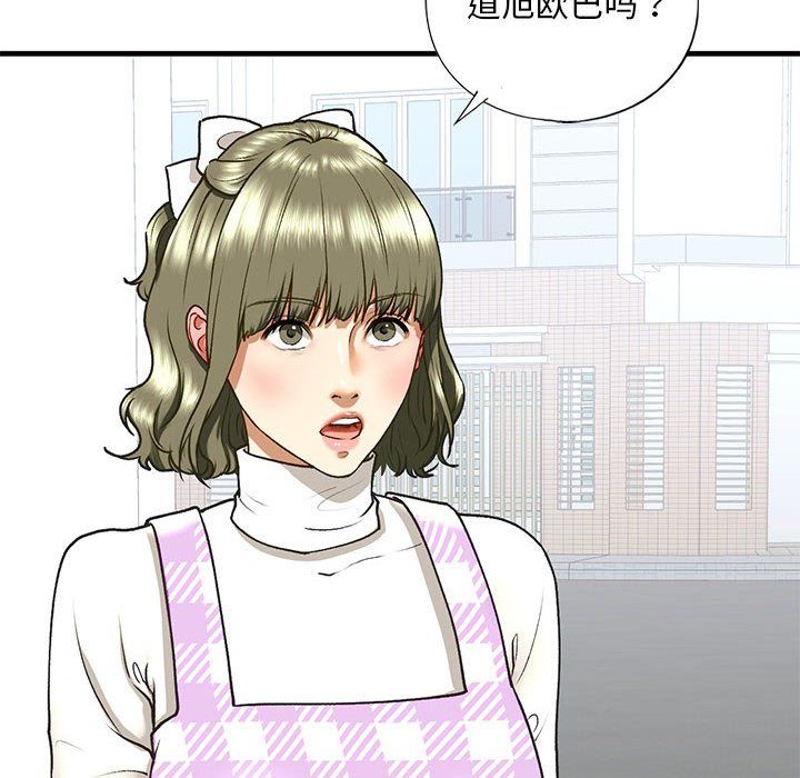 《我的继姐》漫画最新章节第30话免费下拉式在线观看章节第【55】张图片