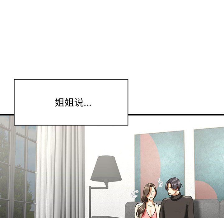 《我的继姐》漫画最新章节第30话免费下拉式在线观看章节第【168】张图片