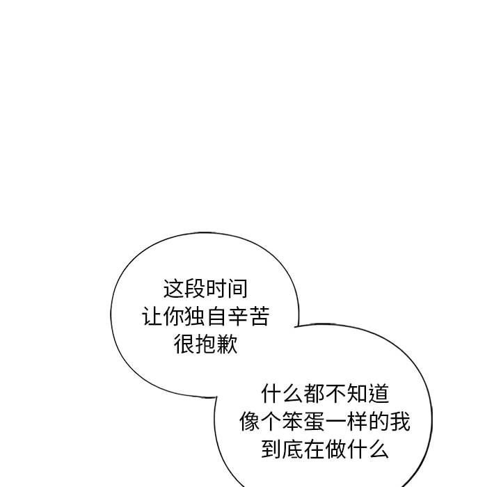 《我的继姐》漫画最新章节第30话免费下拉式在线观看章节第【178】张图片