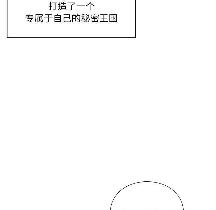 《我的继姐》漫画最新章节第30话免费下拉式在线观看章节第【147】张图片