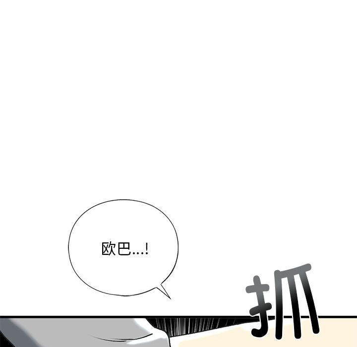 《我的继姐》漫画最新章节第30话免费下拉式在线观看章节第【115】张图片