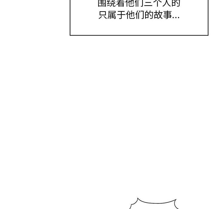 《我的继姐》漫画最新章节第30话免费下拉式在线观看章节第【150】张图片