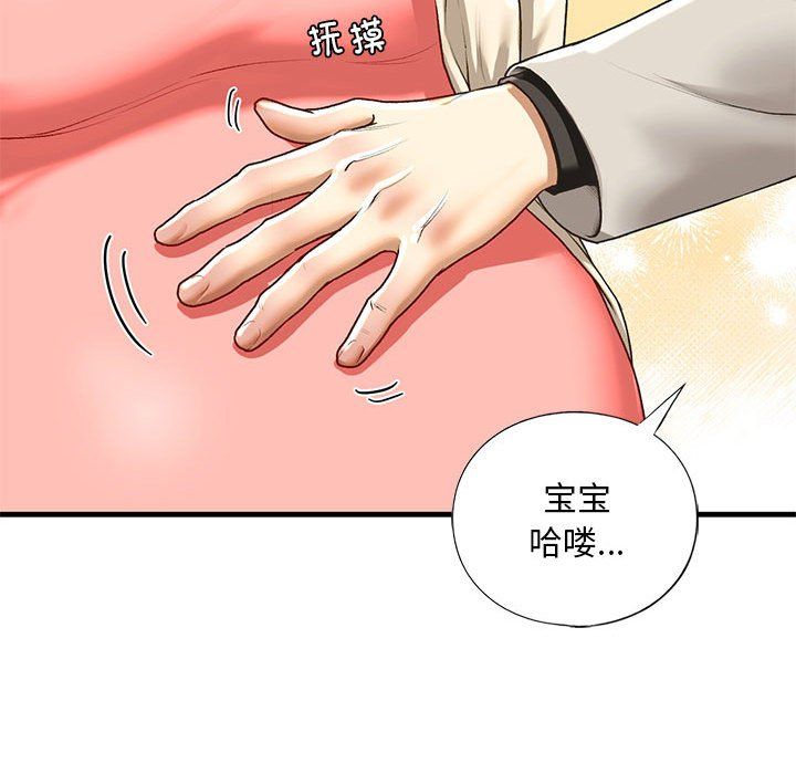 《我的继姐》漫画最新章节第30话免费下拉式在线观看章节第【167】张图片