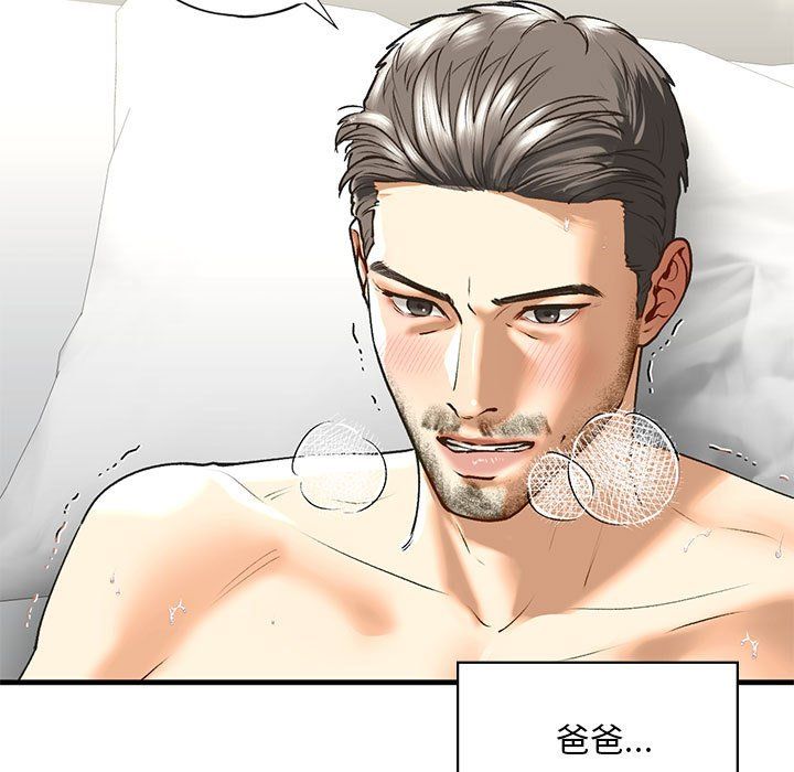 《我的继姐》漫画最新章节第30话免费下拉式在线观看章节第【143】张图片