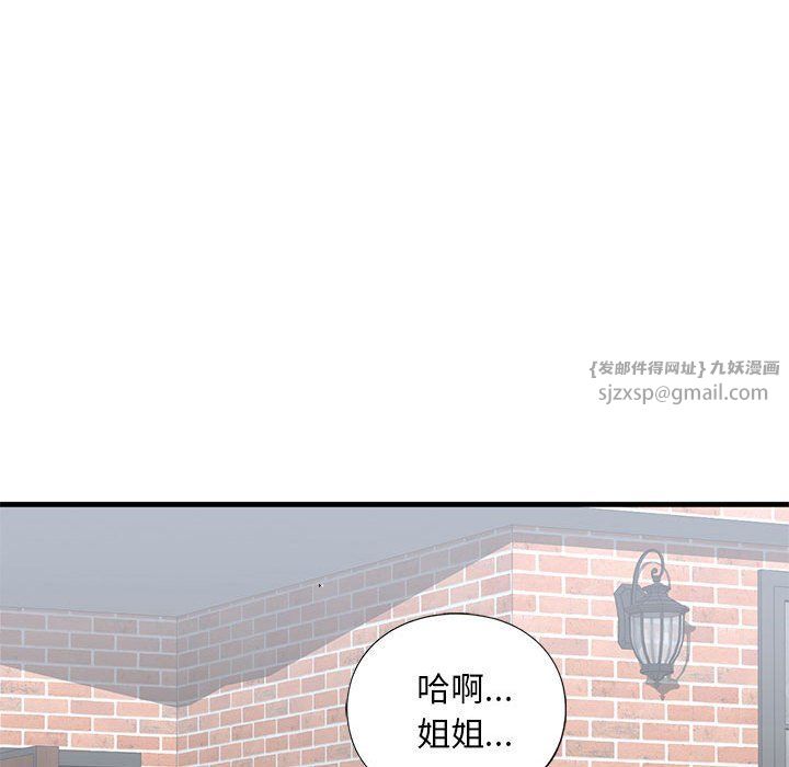 《我的继姐》漫画最新章节第30话免费下拉式在线观看章节第【164】张图片