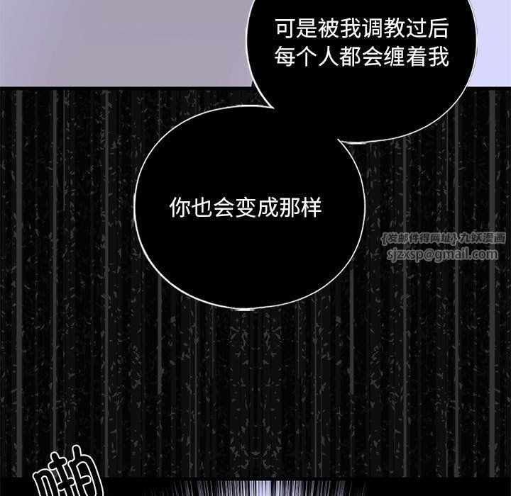 《我的继姐》漫画最新章节第30话免费下拉式在线观看章节第【33】张图片