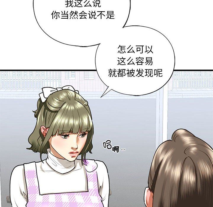 《我的继姐》漫画最新章节第30话免费下拉式在线观看章节第【61】张图片