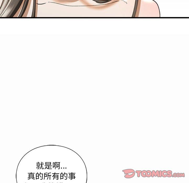 《我的继姐》漫画最新章节第30话免费下拉式在线观看章节第【28】张图片