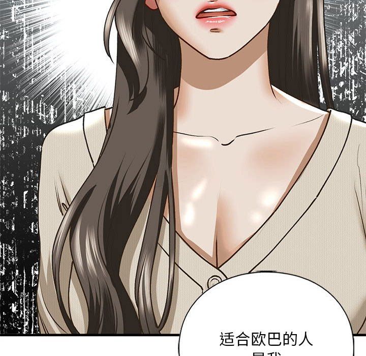 《我的继姐》漫画最新章节第30话免费下拉式在线观看章节第【77】张图片