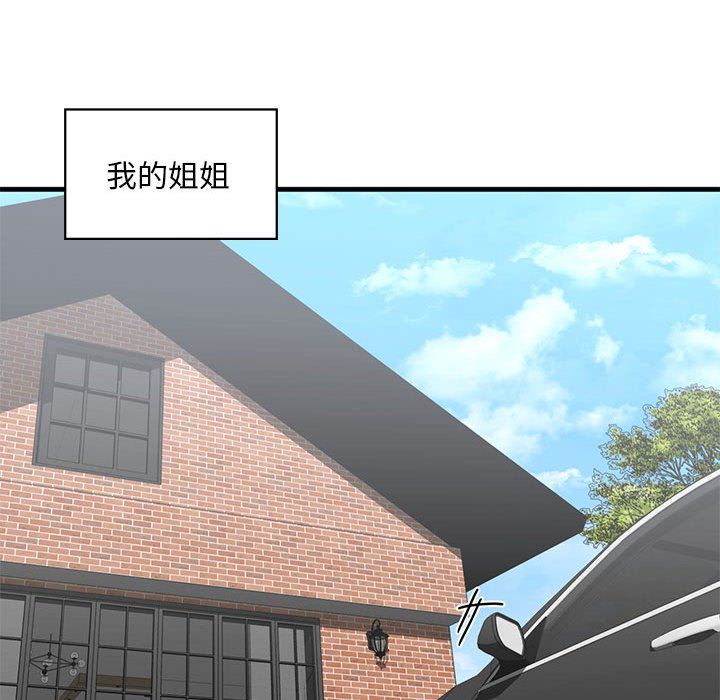 《我的继姐》漫画最新章节第30话免费下拉式在线观看章节第【159】张图片