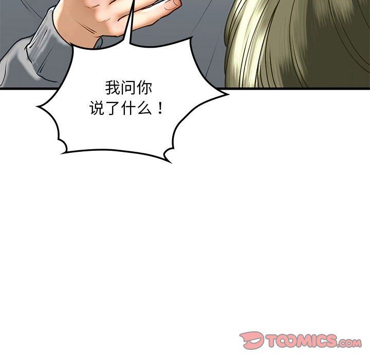 《我的继姐》漫画最新章节第30话免费下拉式在线观看章节第【124】张图片