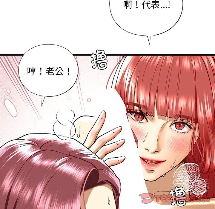 《我的继姐》漫画最新章节第30话免费下拉式在线观看章节第【148】张图片