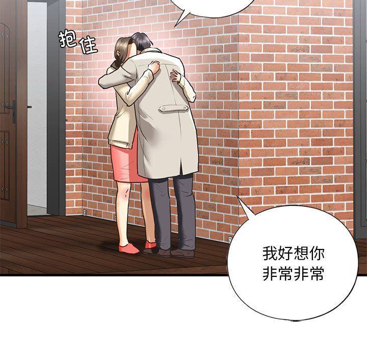 《我的继姐》漫画最新章节第30话免费下拉式在线观看章节第【165】张图片