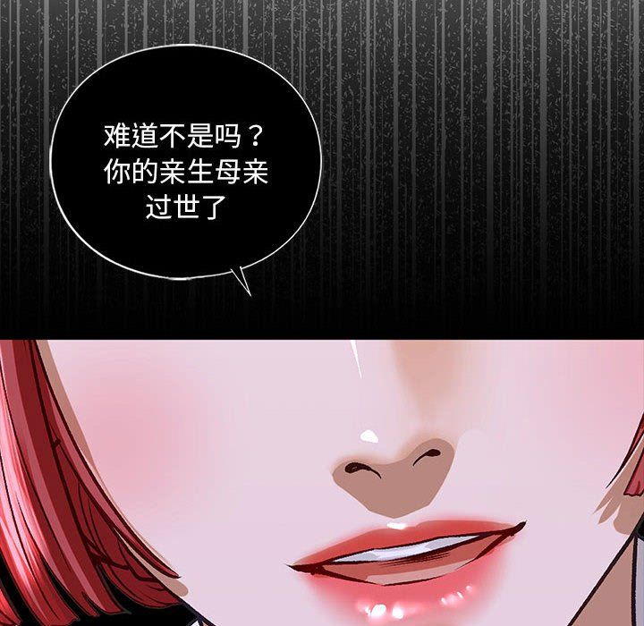 《我的继姐》漫画最新章节第30话免费下拉式在线观看章节第【18】张图片