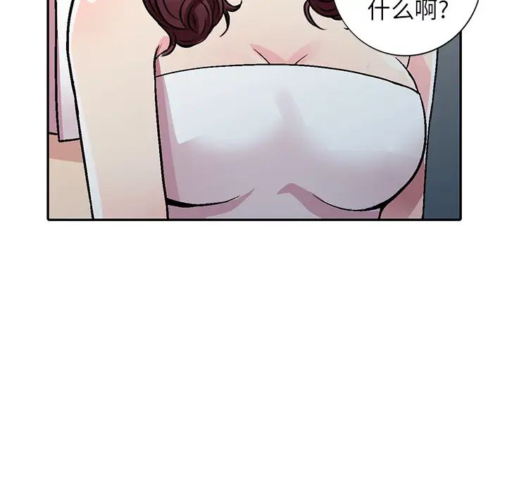 《我的继妹好善良》漫画最新章节第1话免费下拉式在线观看章节第【139】张图片