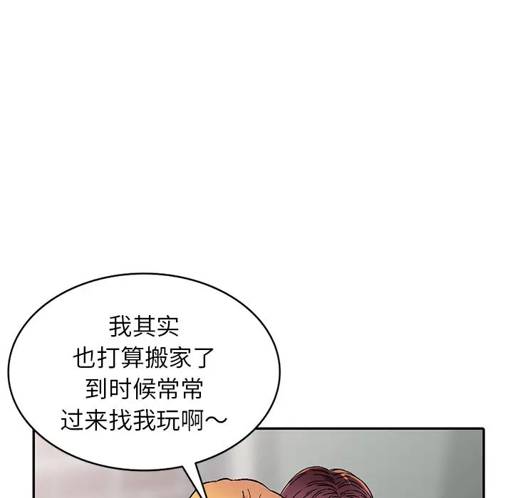 《我的继妹好善良》漫画最新章节第1话免费下拉式在线观看章节第【101】张图片