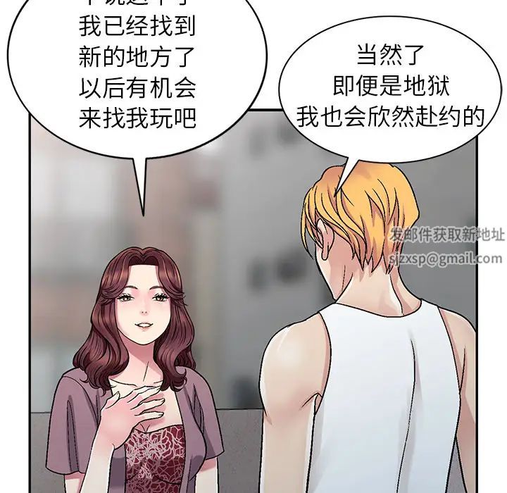 《我的继妹好善良》漫画最新章节第1话免费下拉式在线观看章节第【108】张图片