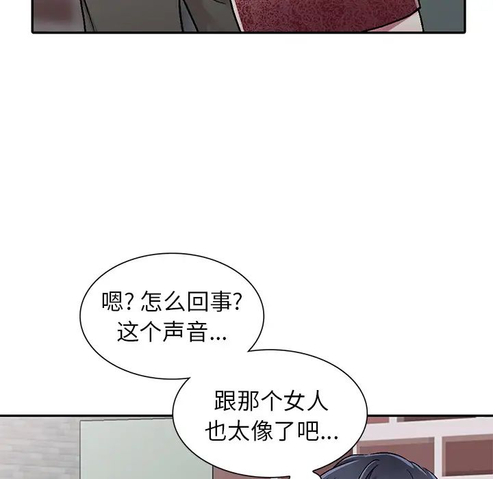 《我的继妹好善良》漫画最新章节第1话免费下拉式在线观看章节第【103】张图片