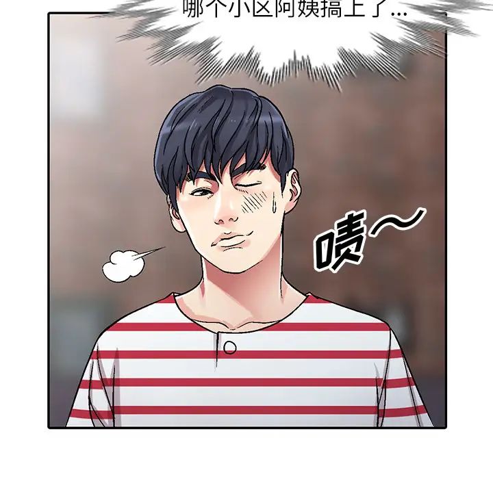 《我的继妹好善良》漫画最新章节第1话免费下拉式在线观看章节第【72】张图片