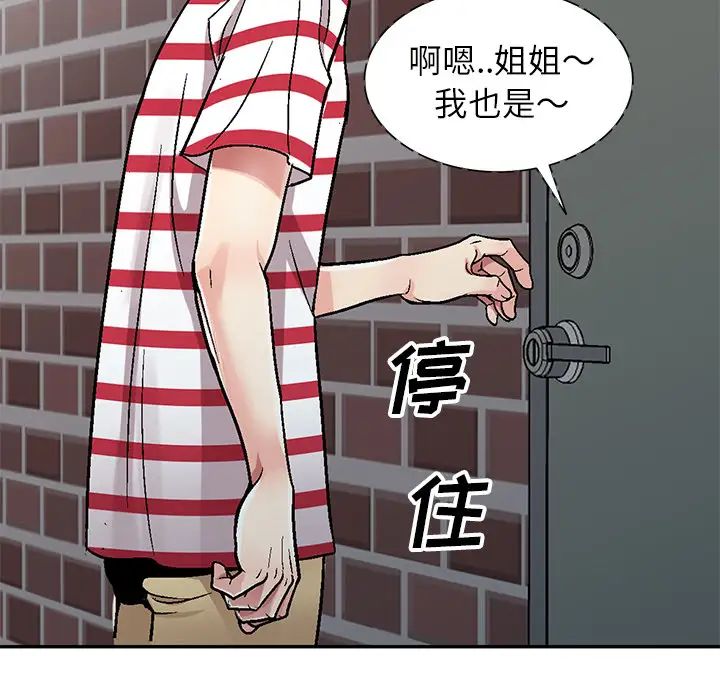 《我的继妹好善良》漫画最新章节第1话免费下拉式在线观看章节第【70】张图片