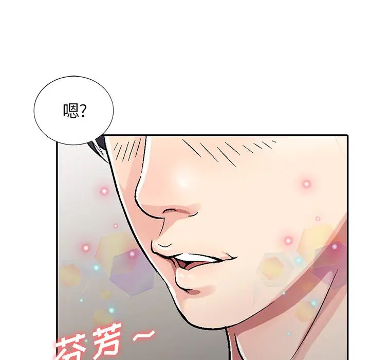 《我的继妹好善良》漫画最新章节第1话免费下拉式在线观看章节第【63】张图片