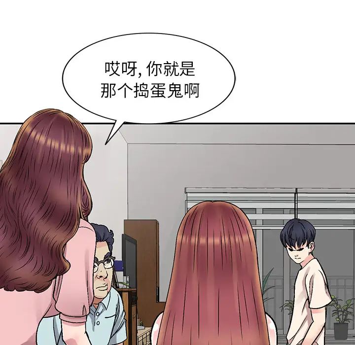 《我的继妹好善良》漫画最新章节第1话免费下拉式在线观看章节第【21】张图片