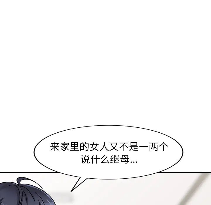 《我的继妹好善良》漫画最新章节第1话免费下拉式在线观看章节第【31】张图片