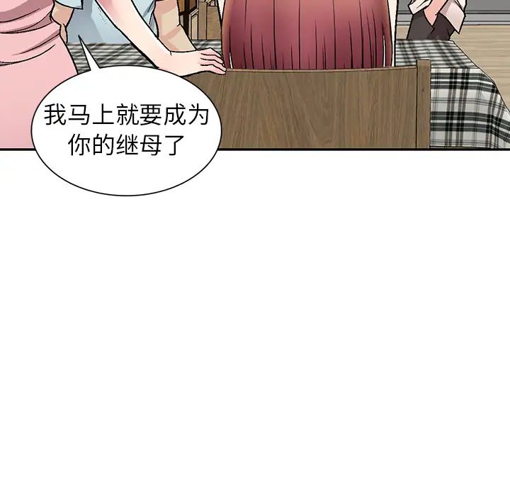 《我的继妹好善良》漫画最新章节第1话免费下拉式在线观看章节第【22】张图片