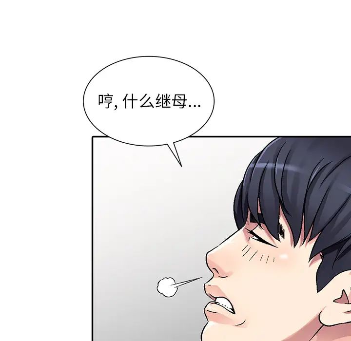 《我的继妹好善良》漫画最新章节第1话免费下拉式在线观看章节第【23】张图片