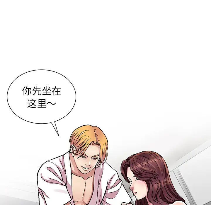 《我的继妹好善良》漫画最新章节第1话免费下拉式在线观看章节第【135】张图片