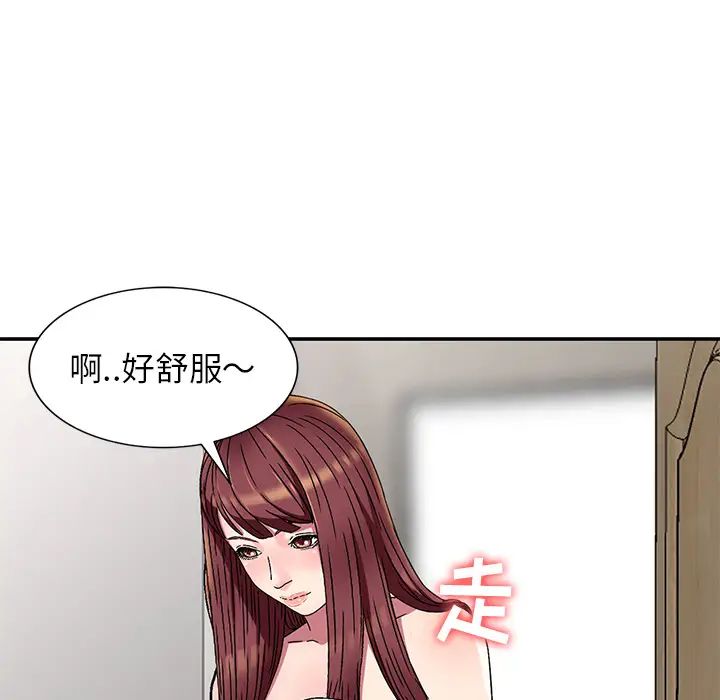 《我的继妹好善良》漫画最新章节第1话免费下拉式在线观看章节第【51】张图片