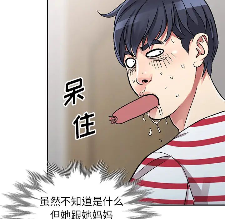 《我的继妹好善良》漫画最新章节第1话免费下拉式在线观看章节第【61】张图片