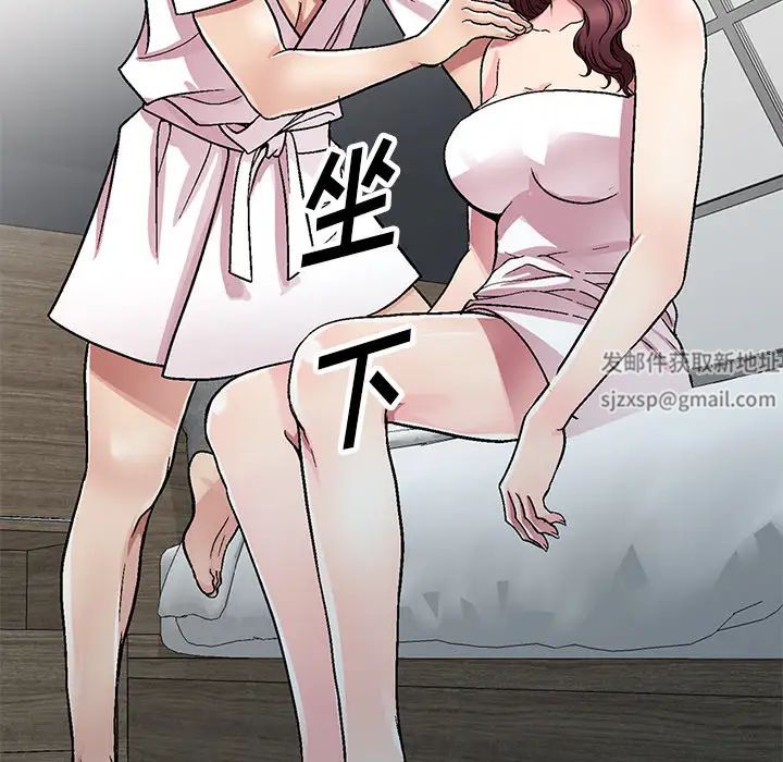 《我的继妹好善良》漫画最新章节第1话免费下拉式在线观看章节第【136】张图片