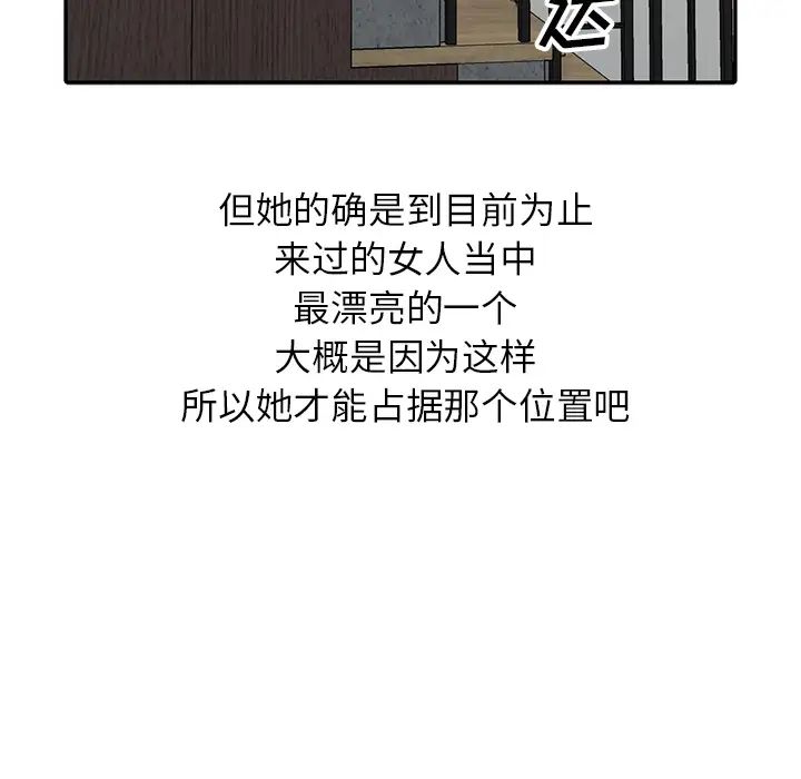 《我的继妹好善良》漫画最新章节第1话免费下拉式在线观看章节第【42】张图片