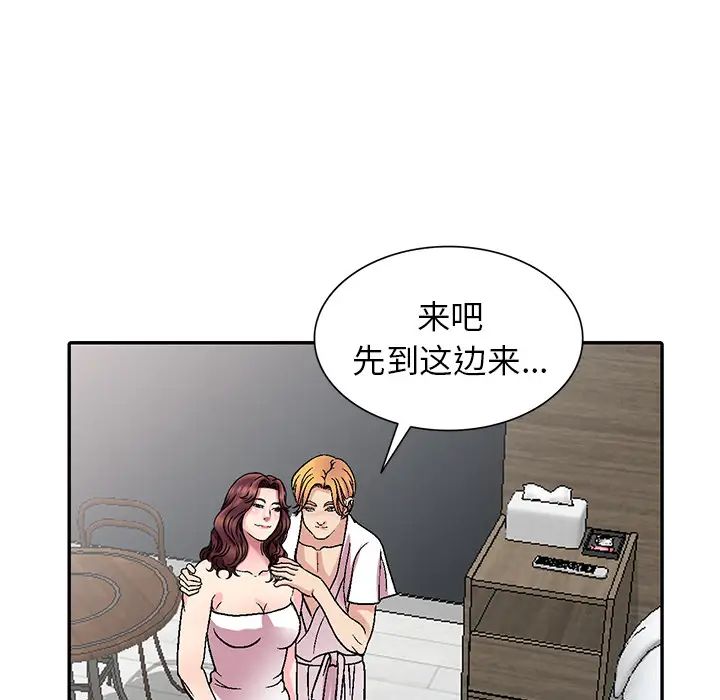 《我的继妹好善良》漫画最新章节第1话免费下拉式在线观看章节第【133】张图片