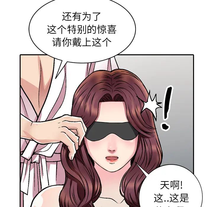 《我的继妹好善良》漫画最新章节第1话免费下拉式在线观看章节第【138】张图片