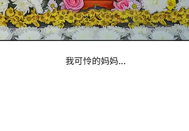 《我的继妹好善良》漫画最新章节第1话免费下拉式在线观看章节第【4】张图片