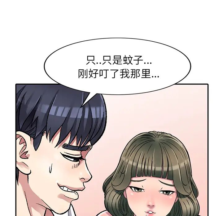 《我的继妹好善良》漫画最新章节第2话免费下拉式在线观看章节第【121】张图片