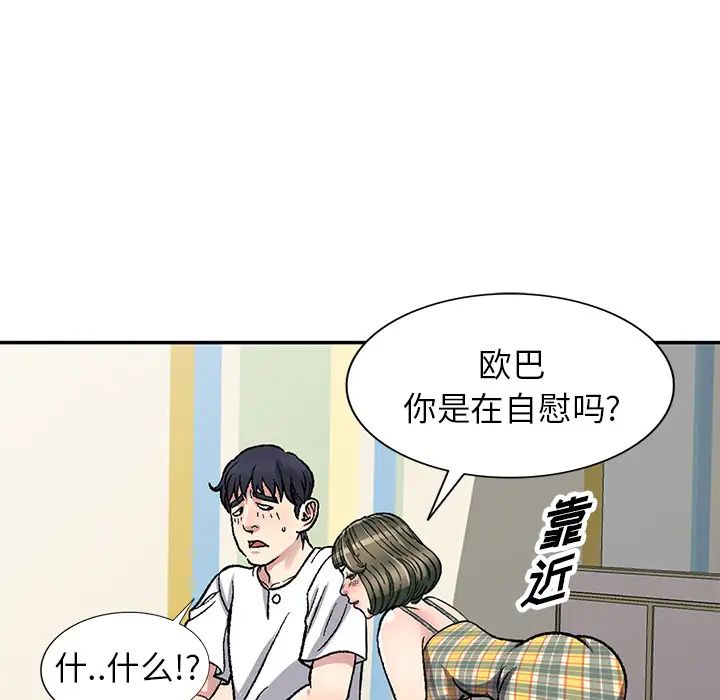 《我的继妹好善良》漫画最新章节第2话免费下拉式在线观看章节第【117】张图片