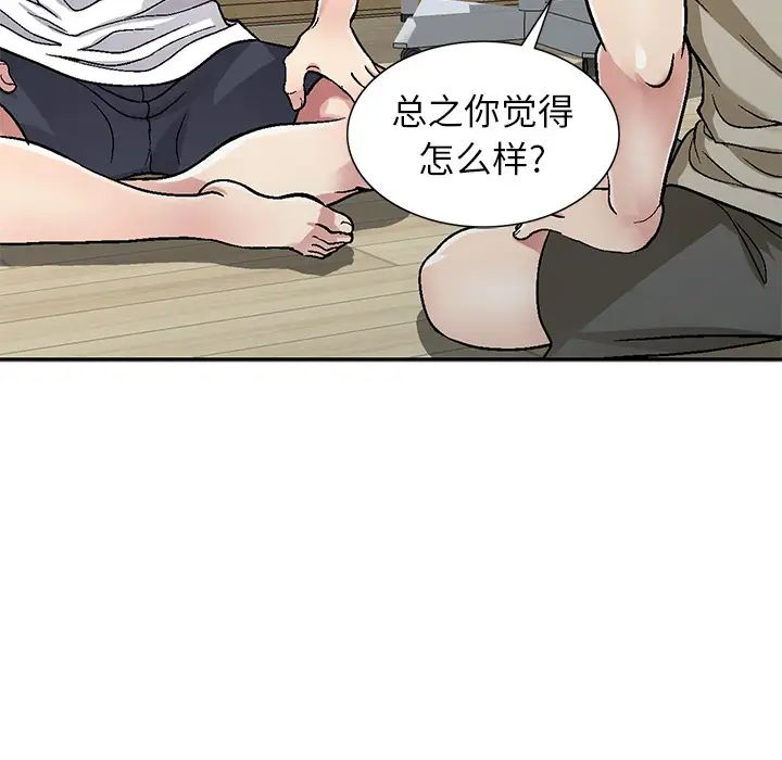 《我的继妹好善良》漫画最新章节第2话免费下拉式在线观看章节第【84】张图片