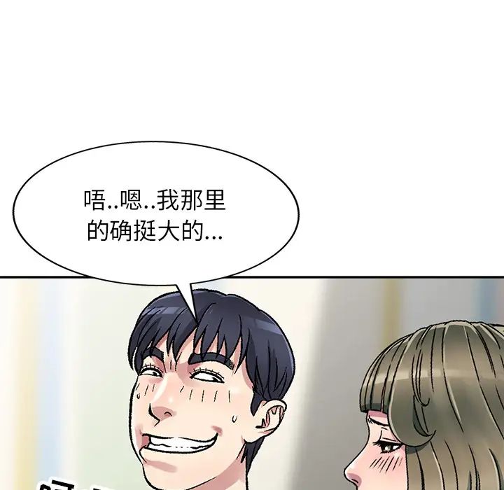 《我的继妹好善良》漫画最新章节第2话免费下拉式在线观看章节第【125】张图片