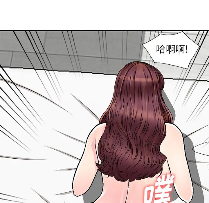 《我的继妹好善良》漫画最新章节第2话免费下拉式在线观看章节第【48】张图片