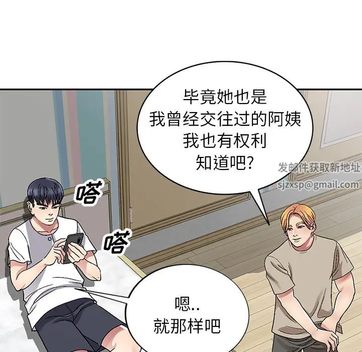 《我的继妹好善良》漫画最新章节第2话免费下拉式在线观看章节第【85】张图片