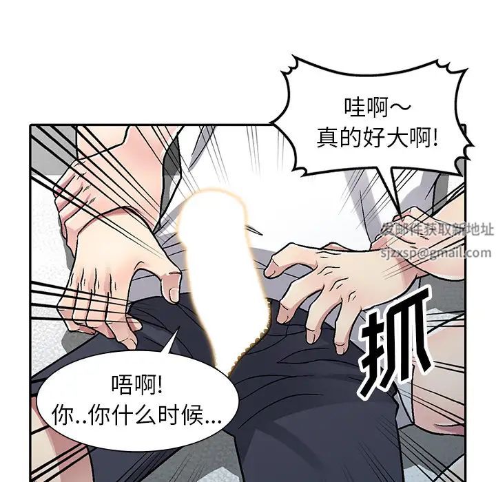 《我的继妹好善良》漫画最新章节第2话免费下拉式在线观看章节第【134】张图片