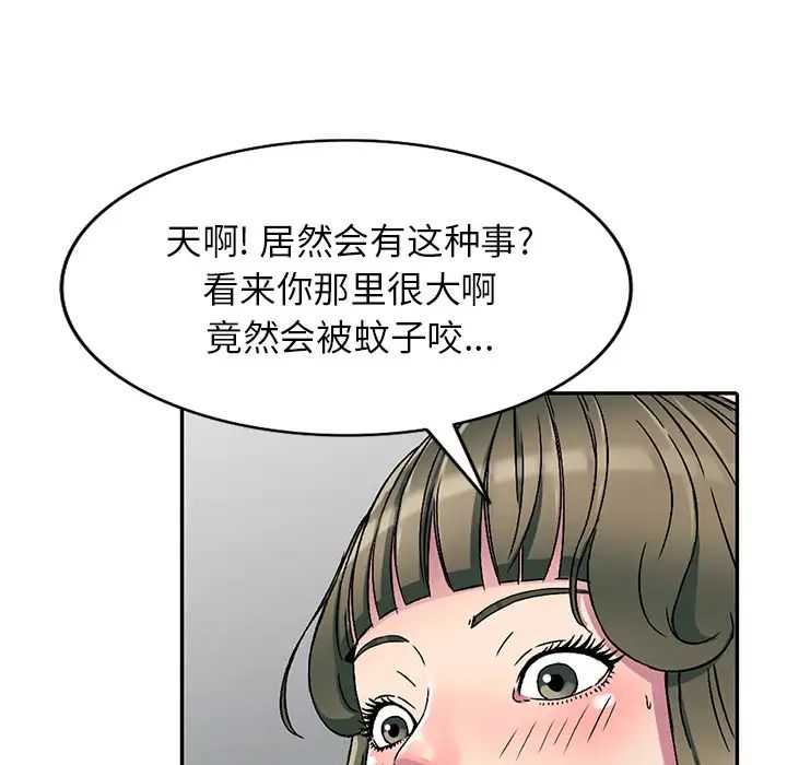 《我的继妹好善良》漫画最新章节第2话免费下拉式在线观看章节第【123】张图片