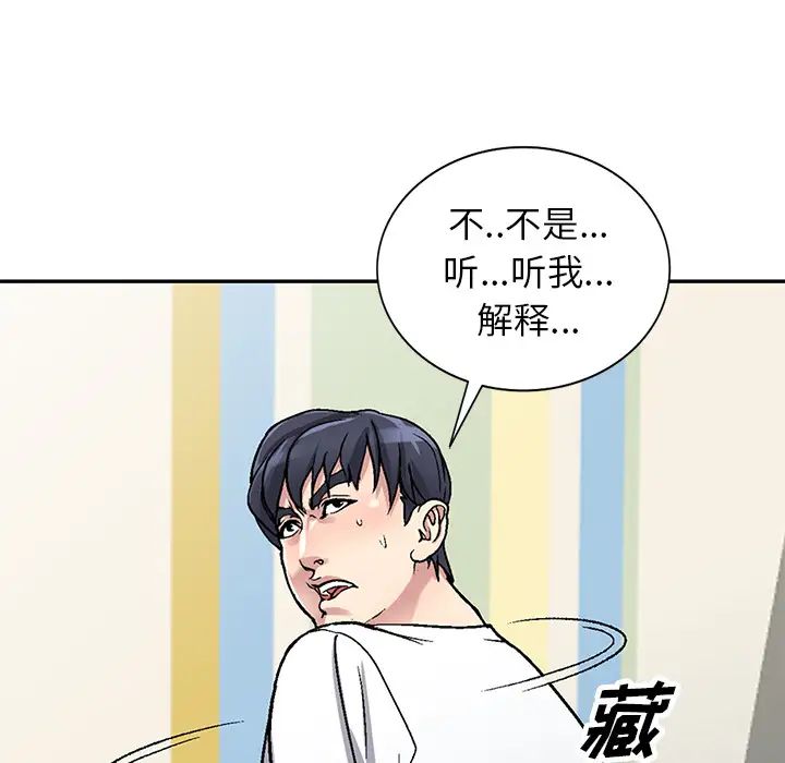 《我的继妹好善良》漫画最新章节第2话免费下拉式在线观看章节第【115】张图片