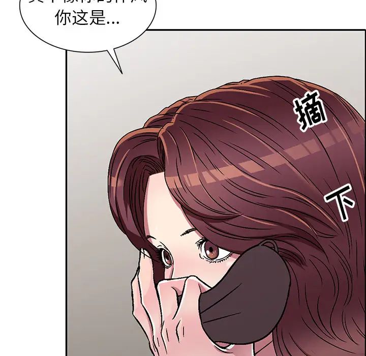 《我的继妹好善良》漫画最新章节第2话免费下拉式在线观看章节第【53】张图片