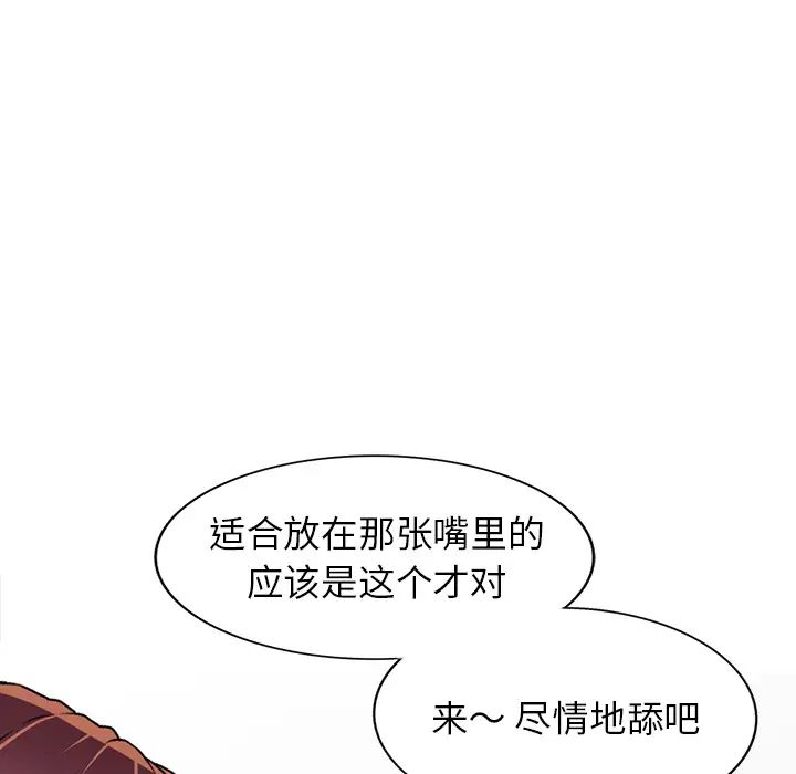 《我的继妹好善良》漫画最新章节第2话免费下拉式在线观看章节第【63】张图片