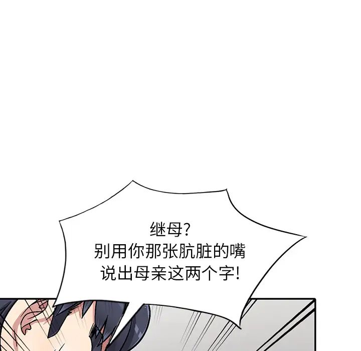 《我的继妹好善良》漫画最新章节第2话免费下拉式在线观看章节第【61】张图片